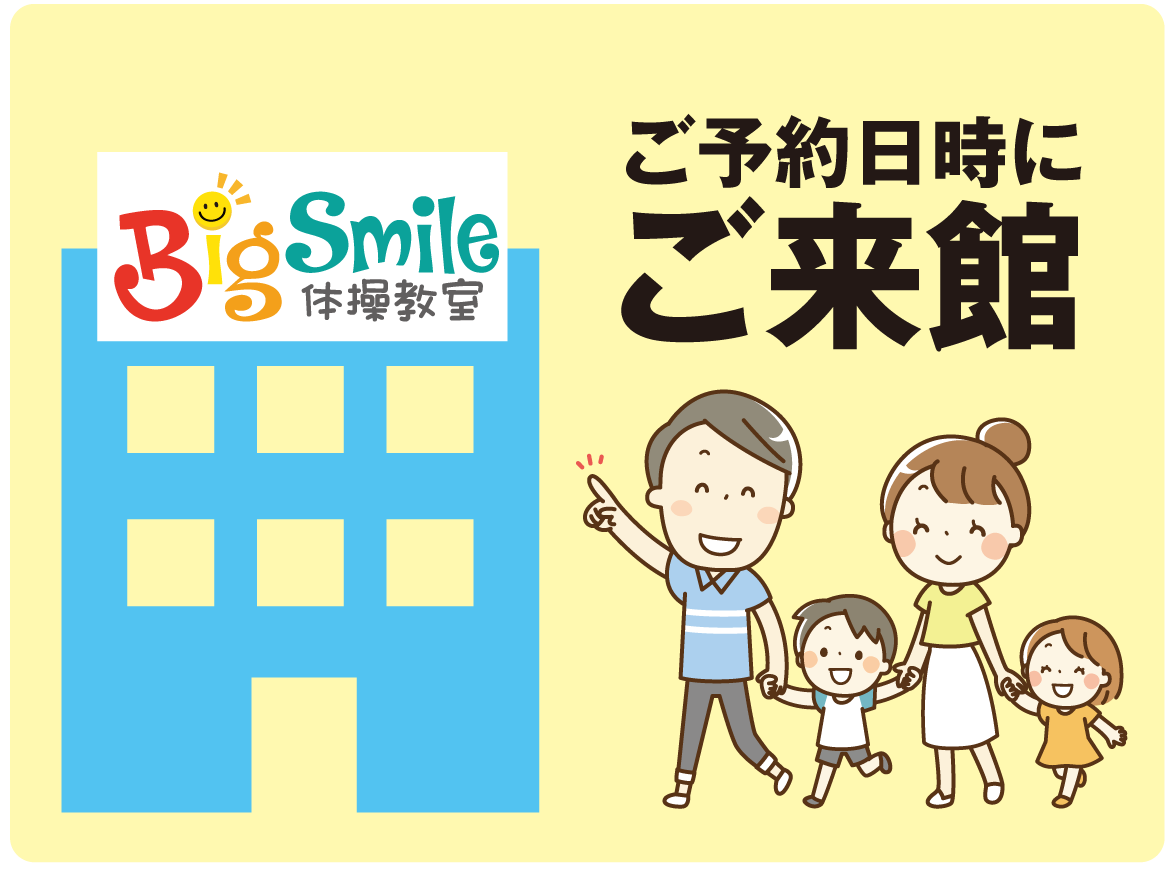 ご来店